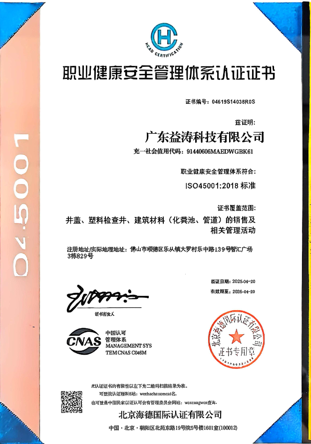 眉山荣誉证书
