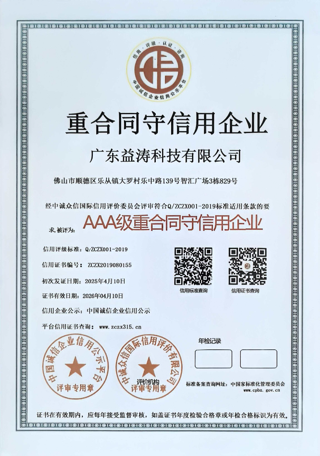 眉山荣誉证书